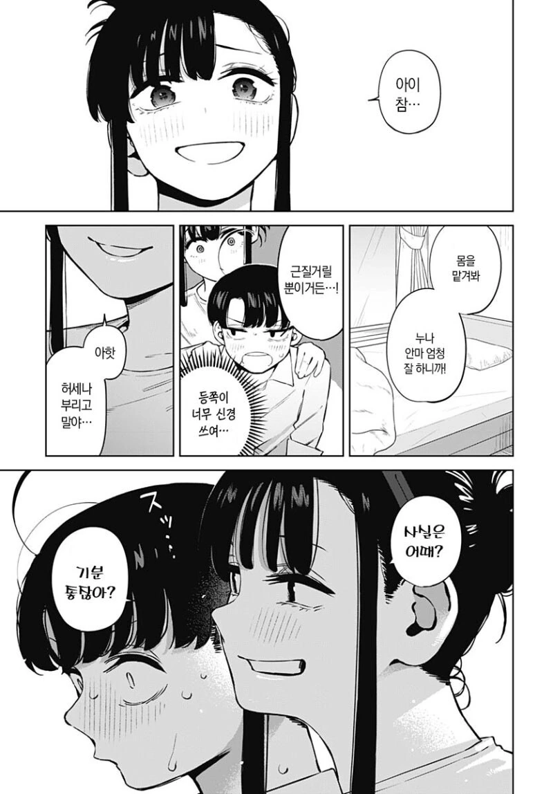 manga_66234113_007_5f1e1e0027b6.webp