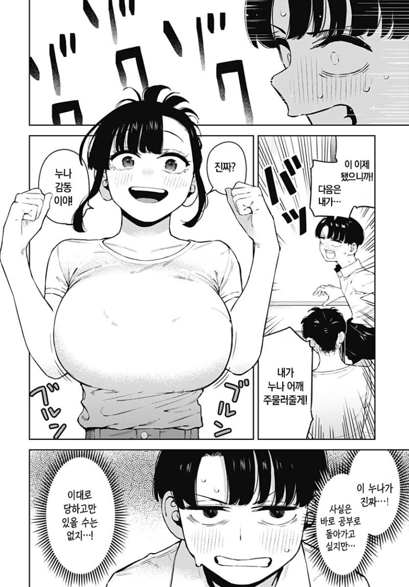 manga_66234113_008_8cb7f970723b.webp