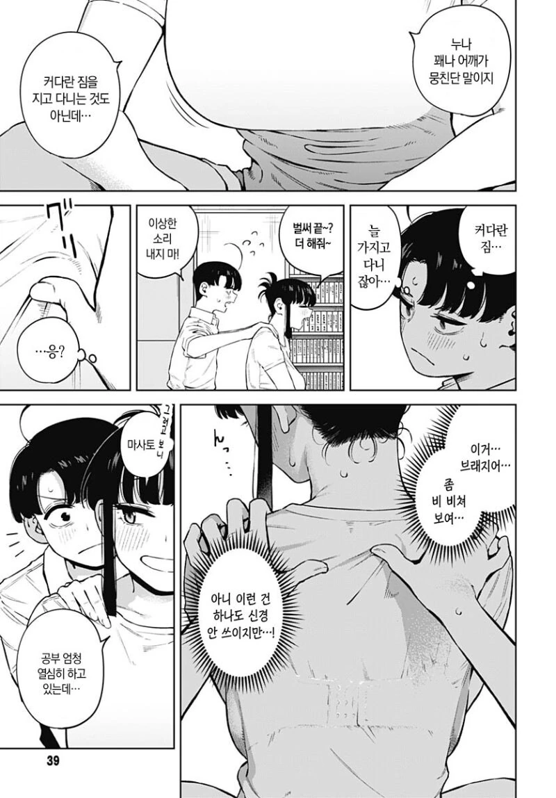 manga_66234113_011_dc8308f46e54.webp