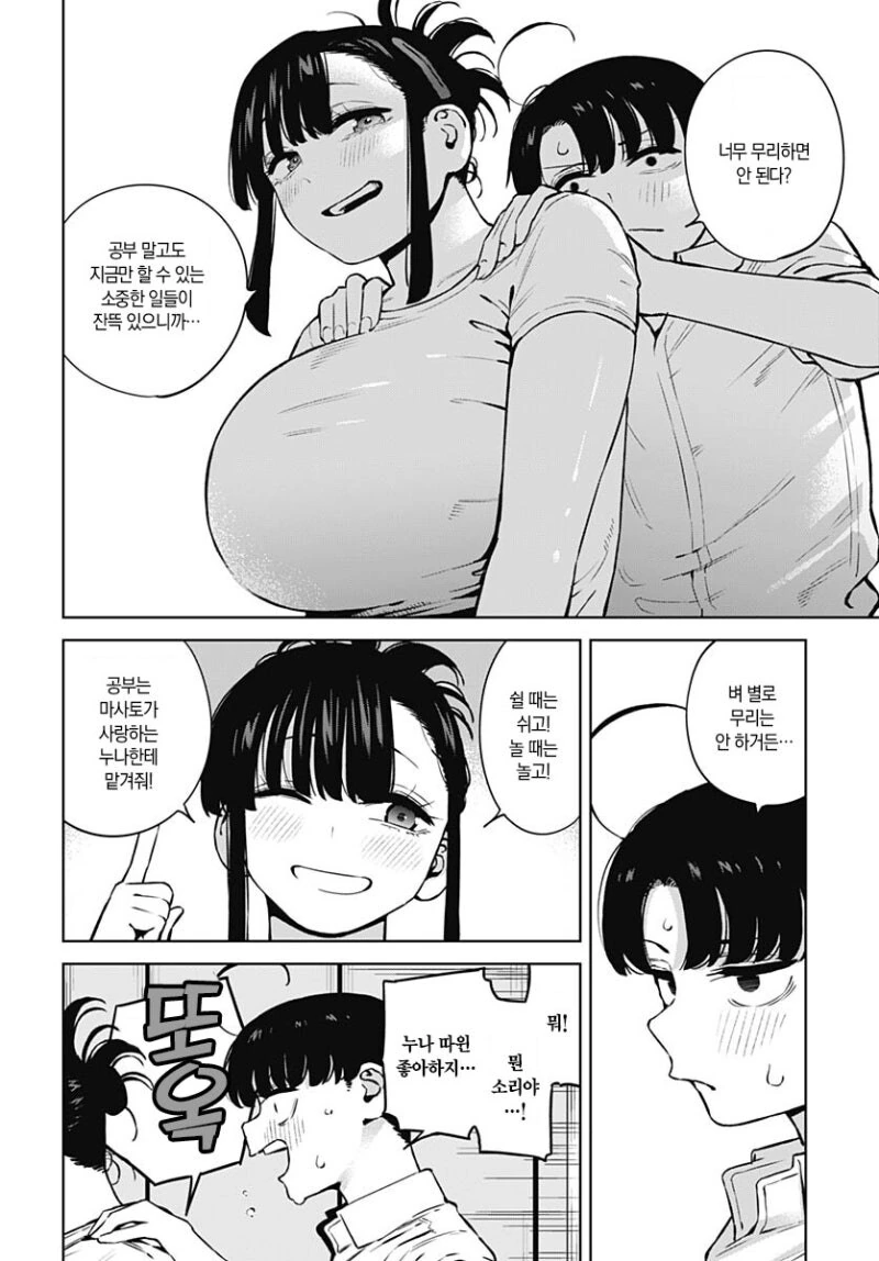 manga_66234113_012_c634903aadf6.webp