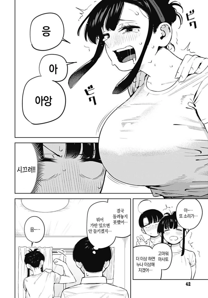 manga_66234113_013_9b479496c6a7.webp