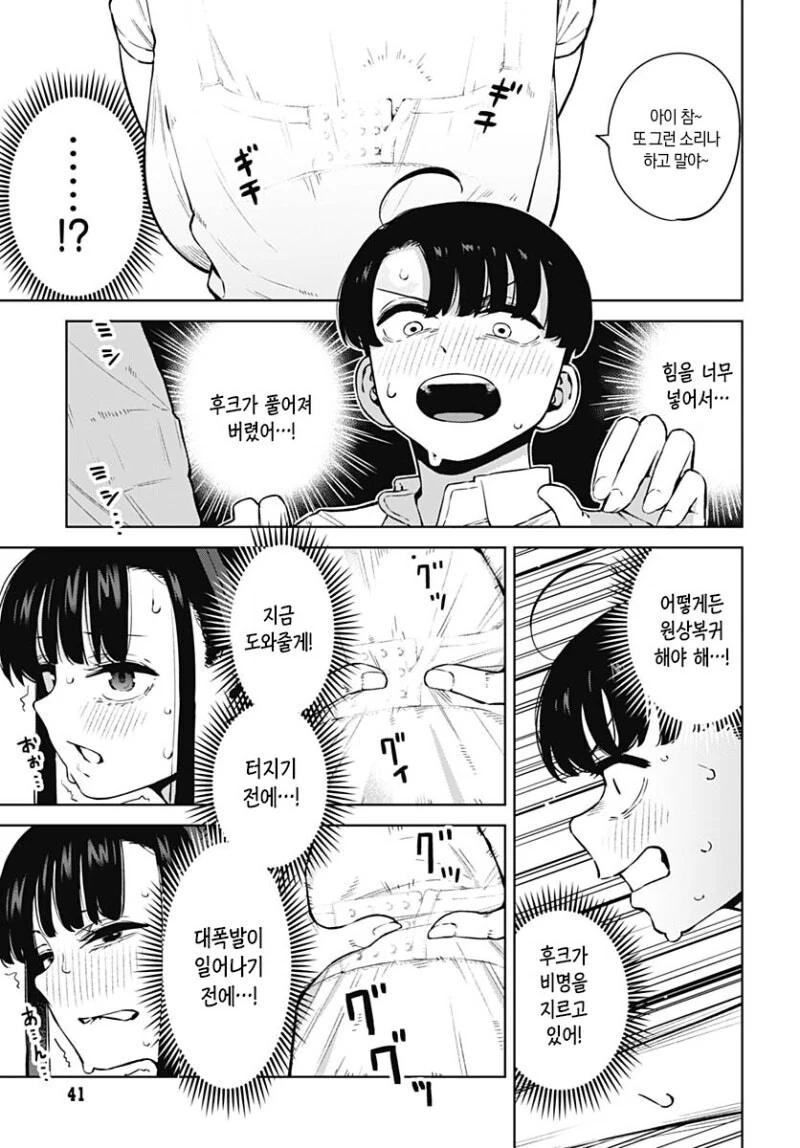 manga_66234113_014_ec4218dc4609.webp
