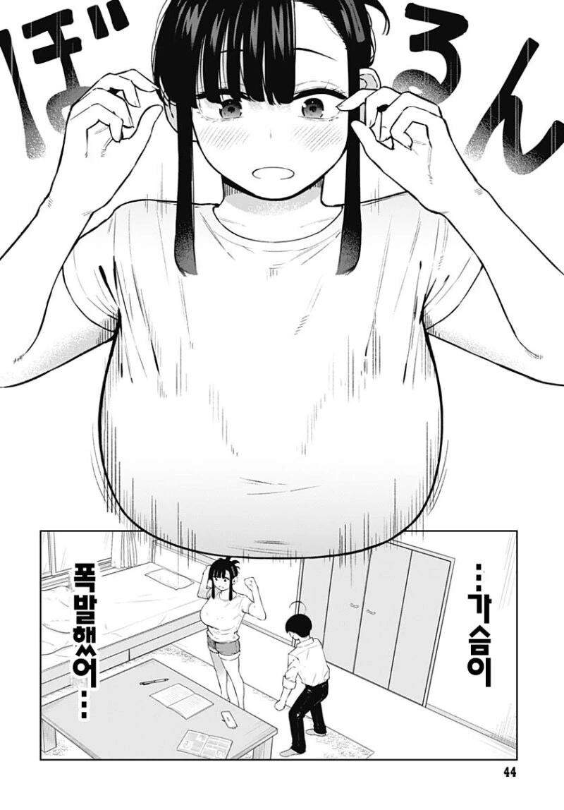 manga_66234113_015_30ebebfb979f.webp