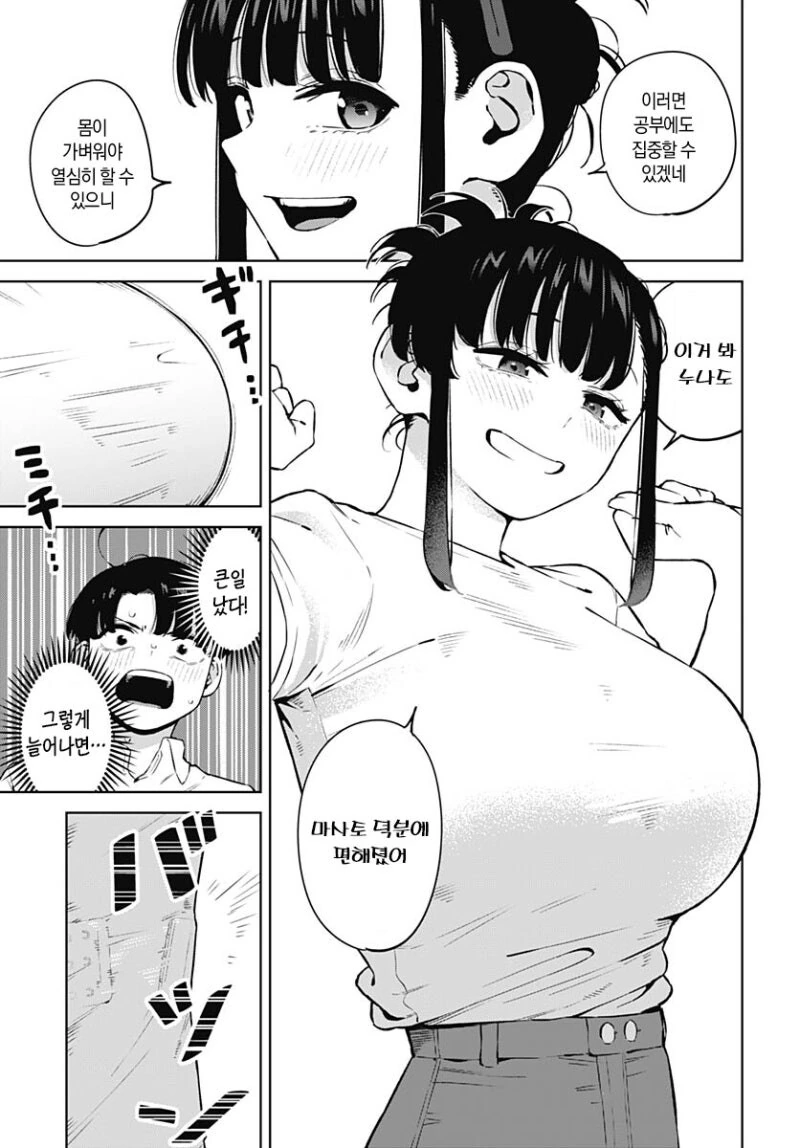 manga_66234113_016_5cbd4abf51c2.webp