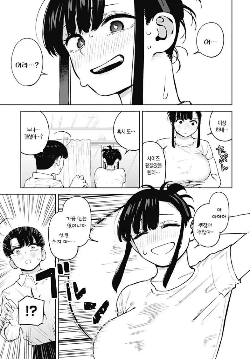 manga_66234113_017_eb096025c5e9.webp