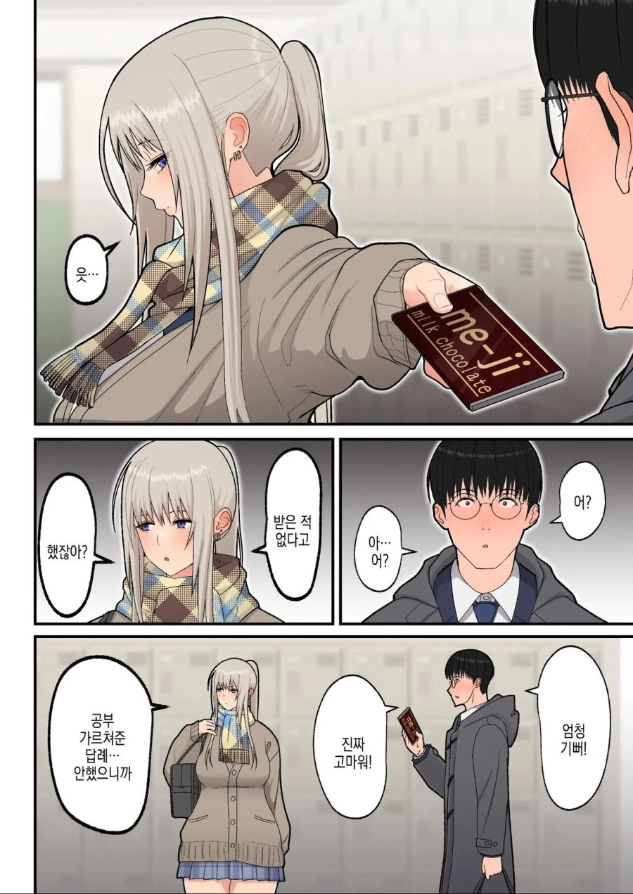 정체를 들킨 서큐버스 수녀님.manhwa 이미지 4