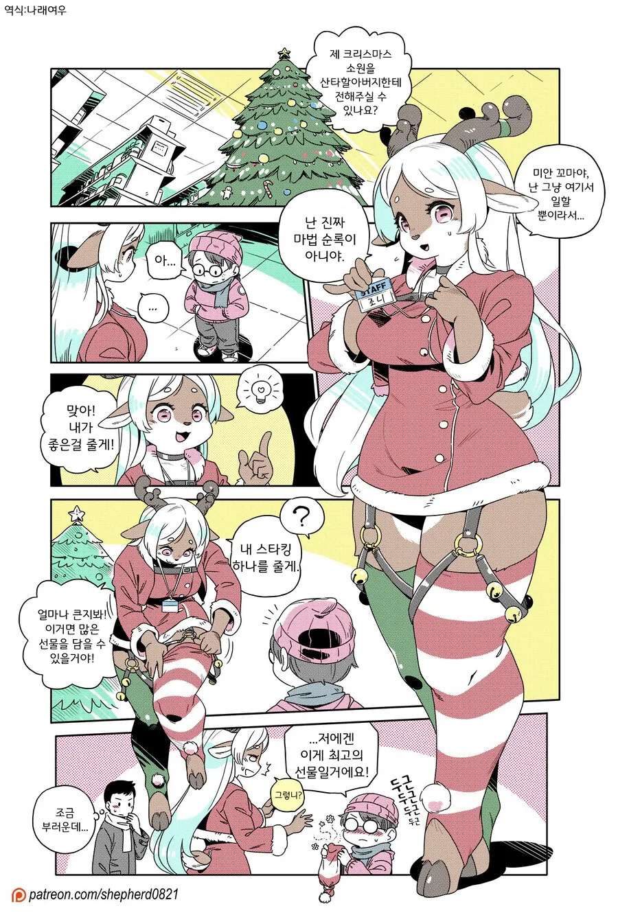 선배가 후배 위해주는 만화 이미지 20