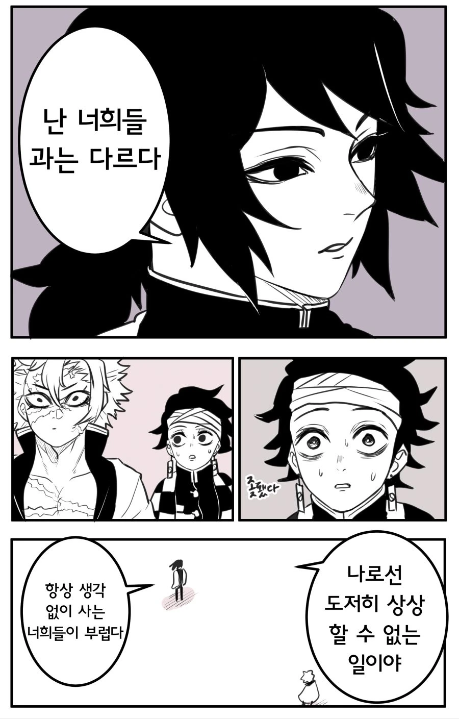 무서우면 ㄱㅅ 만지라는 만화.manhwa 이미지 5
