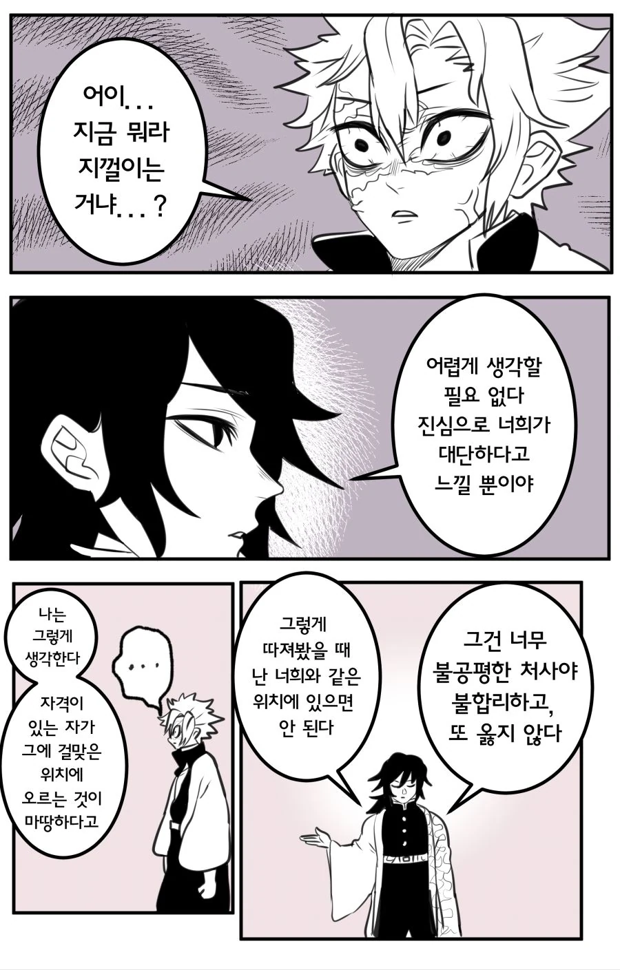 manga_664114_002_86312176c840.webp