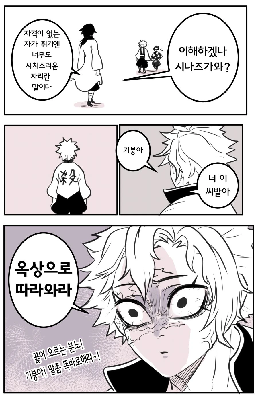 manga_664114_003_7e60b95da151.webp