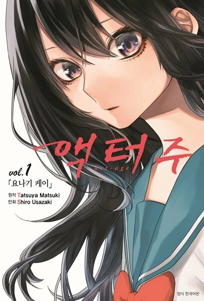 웹코믹 223 페이지 | TOONZIP 이미지 11