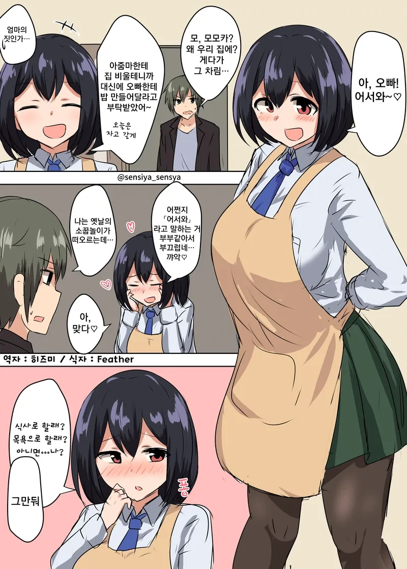 판타지 존재.manga 이미지 9