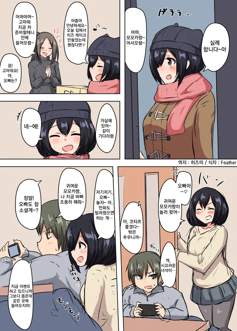 manga_66592980_003_46980bdc4201.webp