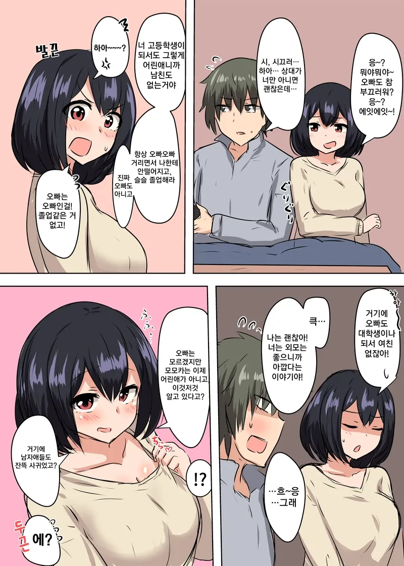 manga_66592980_004_53e52188d1e7.webp