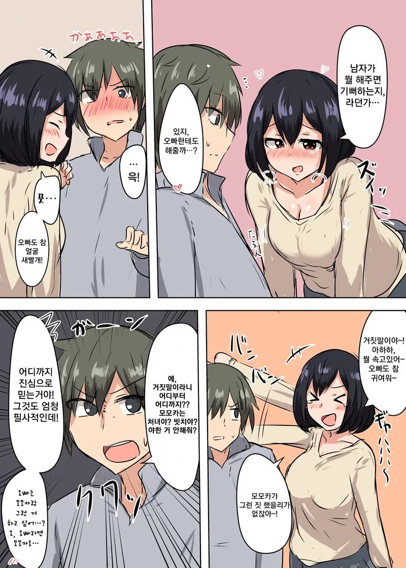 manga_66592980_005_e710c4606233.webp