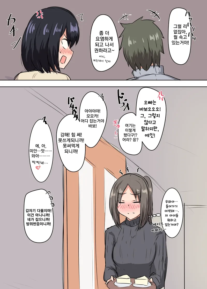 manga_66592980_006_4f45d3c01251.webp