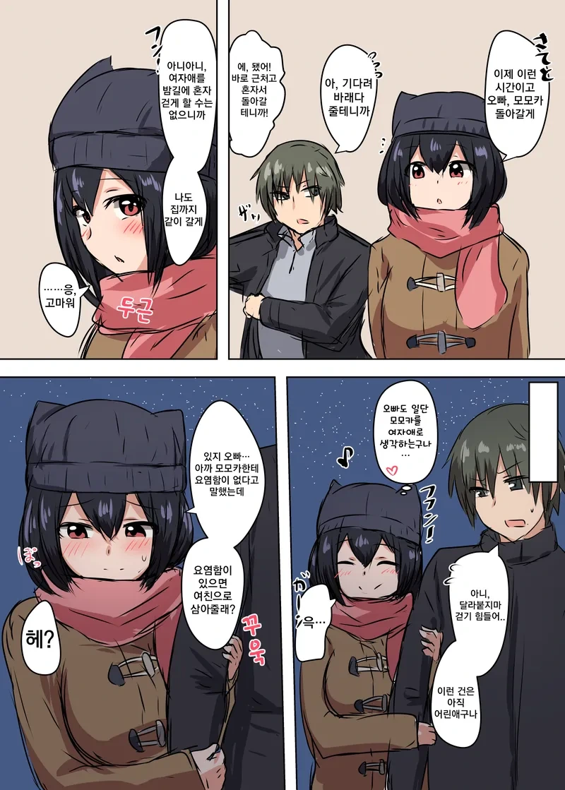 manga_66592980_007_5935ee1dfbde.webp