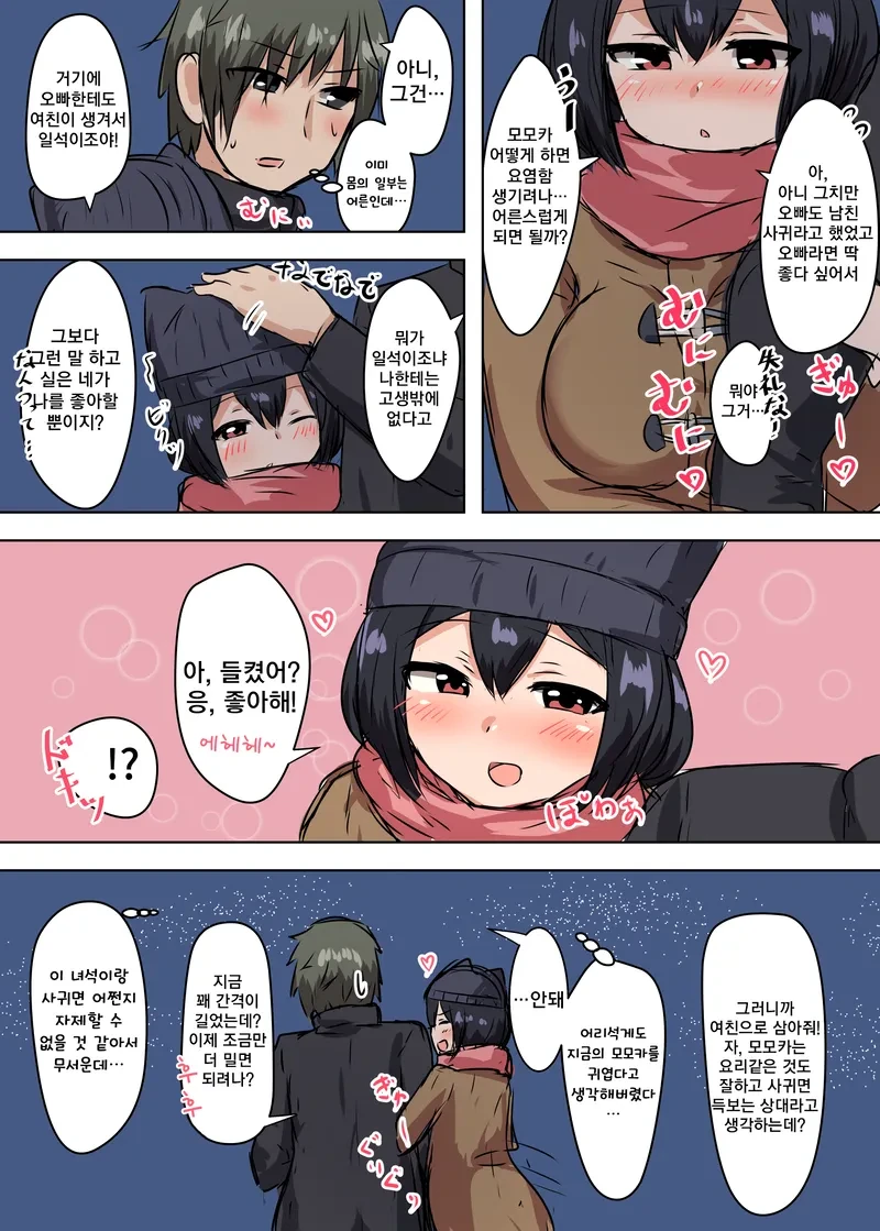 manga_66592980_008_b067d7510cee.webp