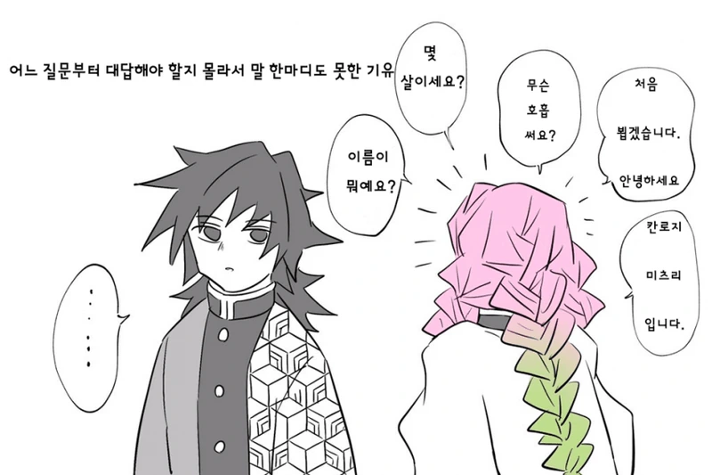 촉수괴물로 변신하는 MANGA 이미지 7