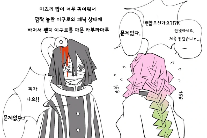 manga_667927_003_9fb84f5834b6.webp
