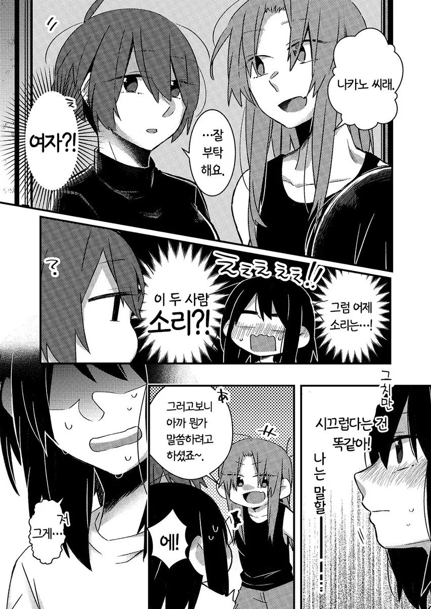 manga_668296_003_6a56784d4ad9.webp