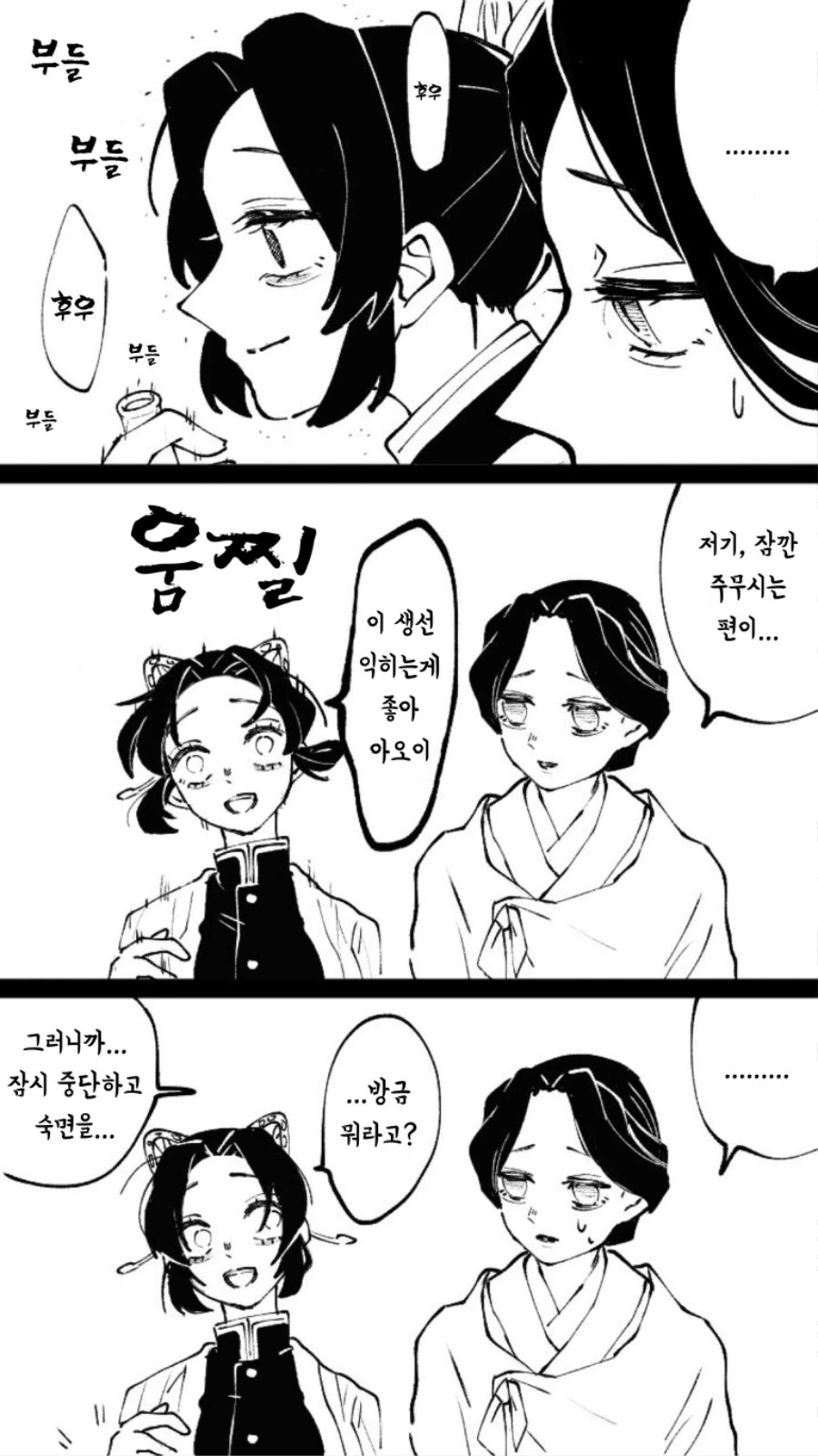 수상할 정도로 맨발에 진심인 작가 이미지 7