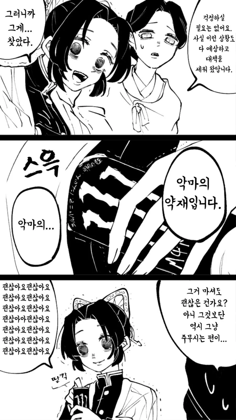 manga_668602_002_58da356b80bb.webp