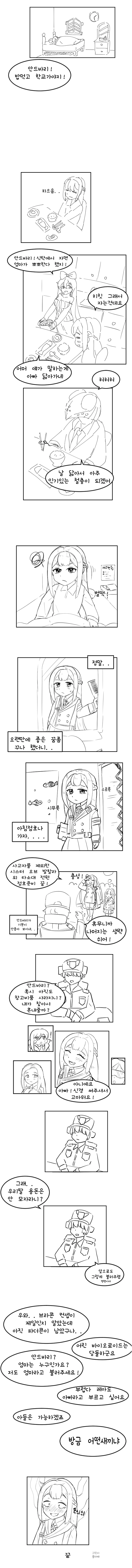 일본 만화에 흔히 나오는 특징 이미지 13