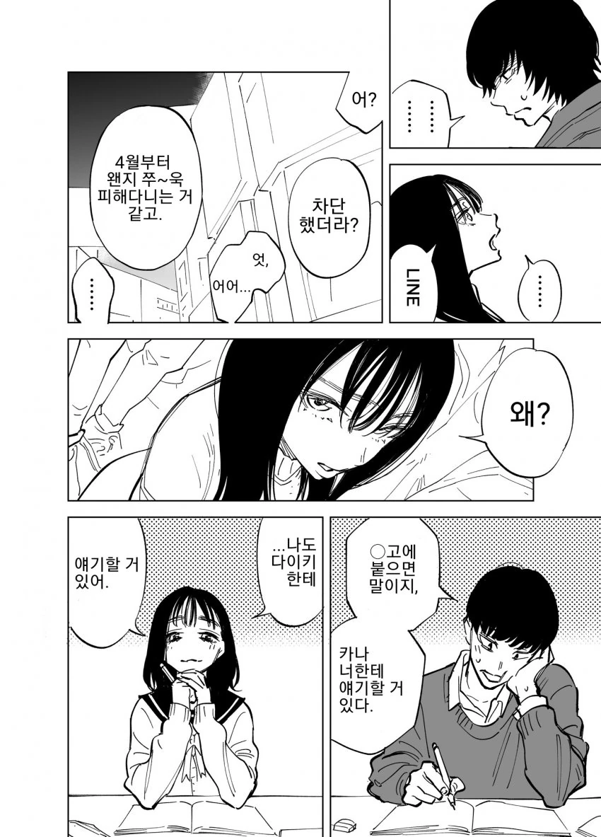 manga_672655_002_18442b1d78f5.webp