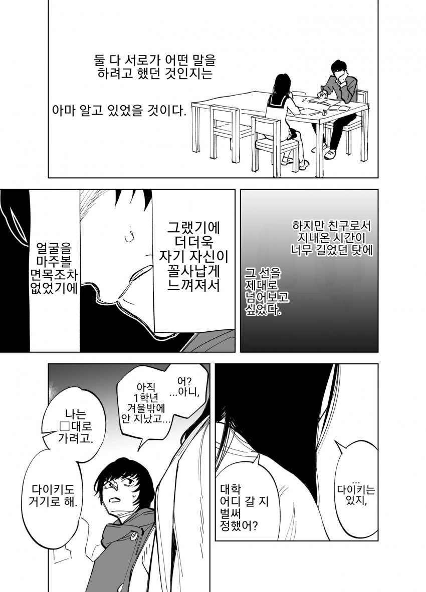 manga_672655_003_404bff2b96da.webp