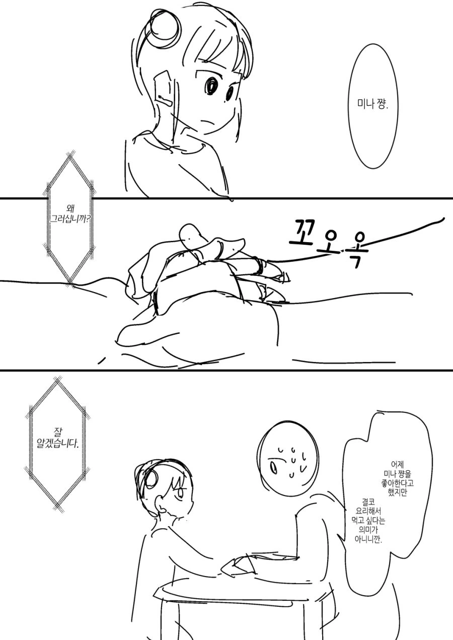 manga_675484_003_36c65adc4dd9.webp
