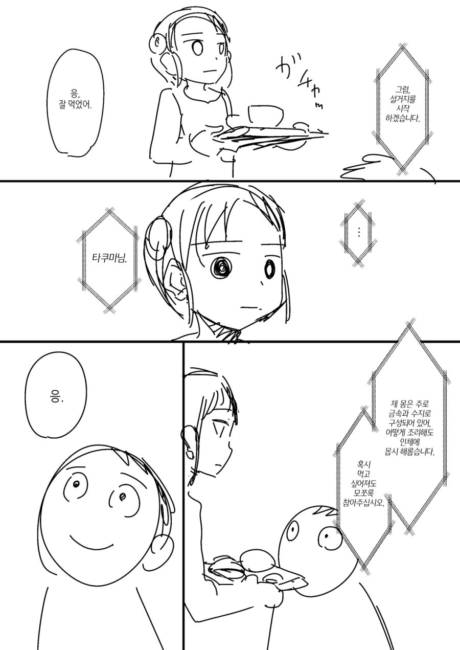 manga_675484_004_0b60a65583a7.webp
