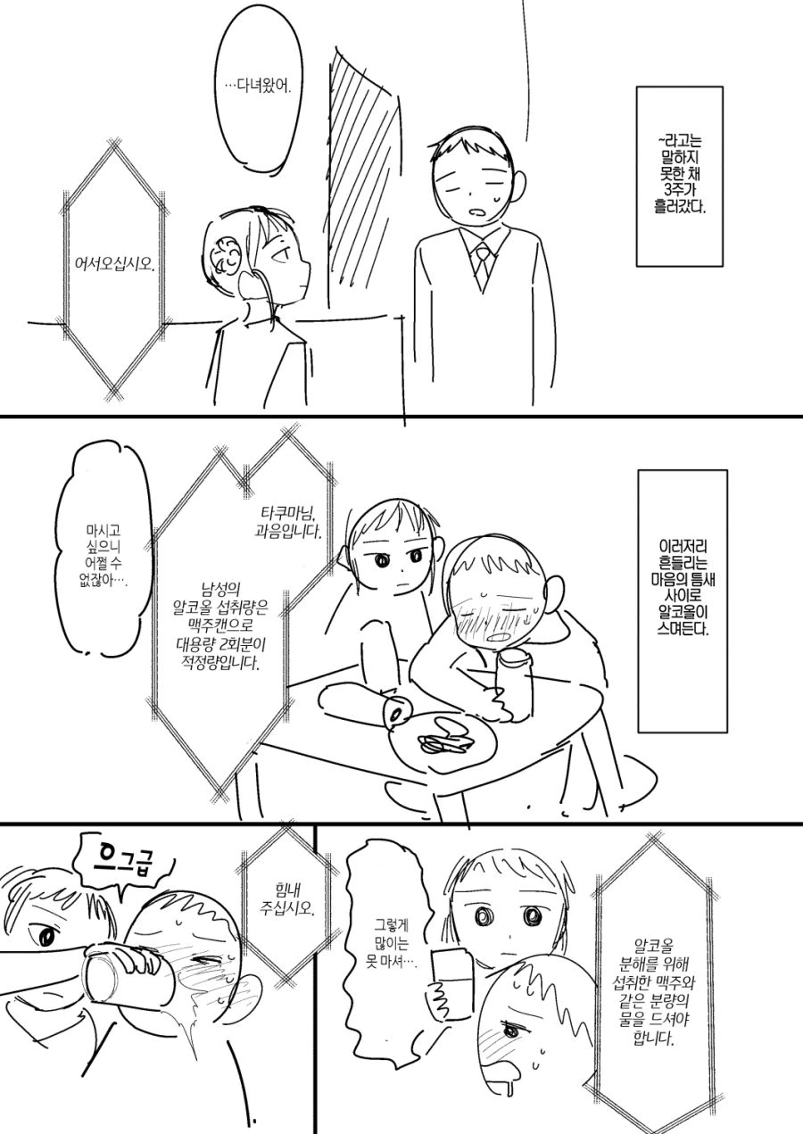 manga_675484_006_89fbb83e8038.webp