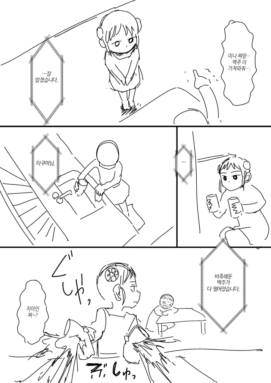 manga_675484_007_5782e85633ec.webp