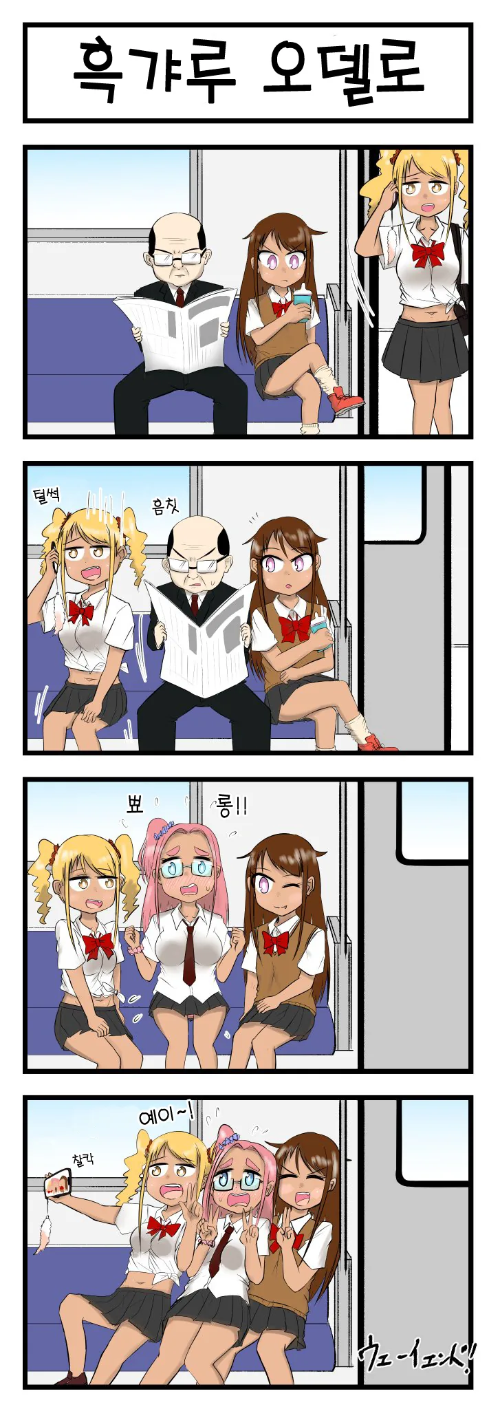 해이해지는 시기의 유일한 낙인 옆자리 미소녀.manhwa 이미지 6