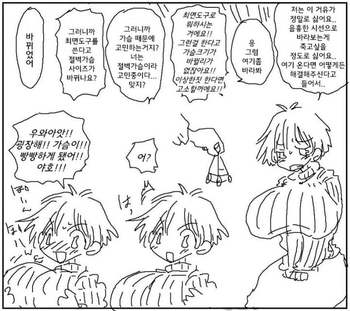 귀멸) 아카자에게 실망한 무잔님 manhwa 이미지 8