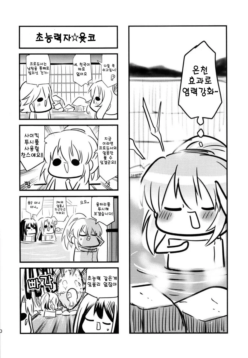 러키 스타 - 아니메 점장 이미지 10