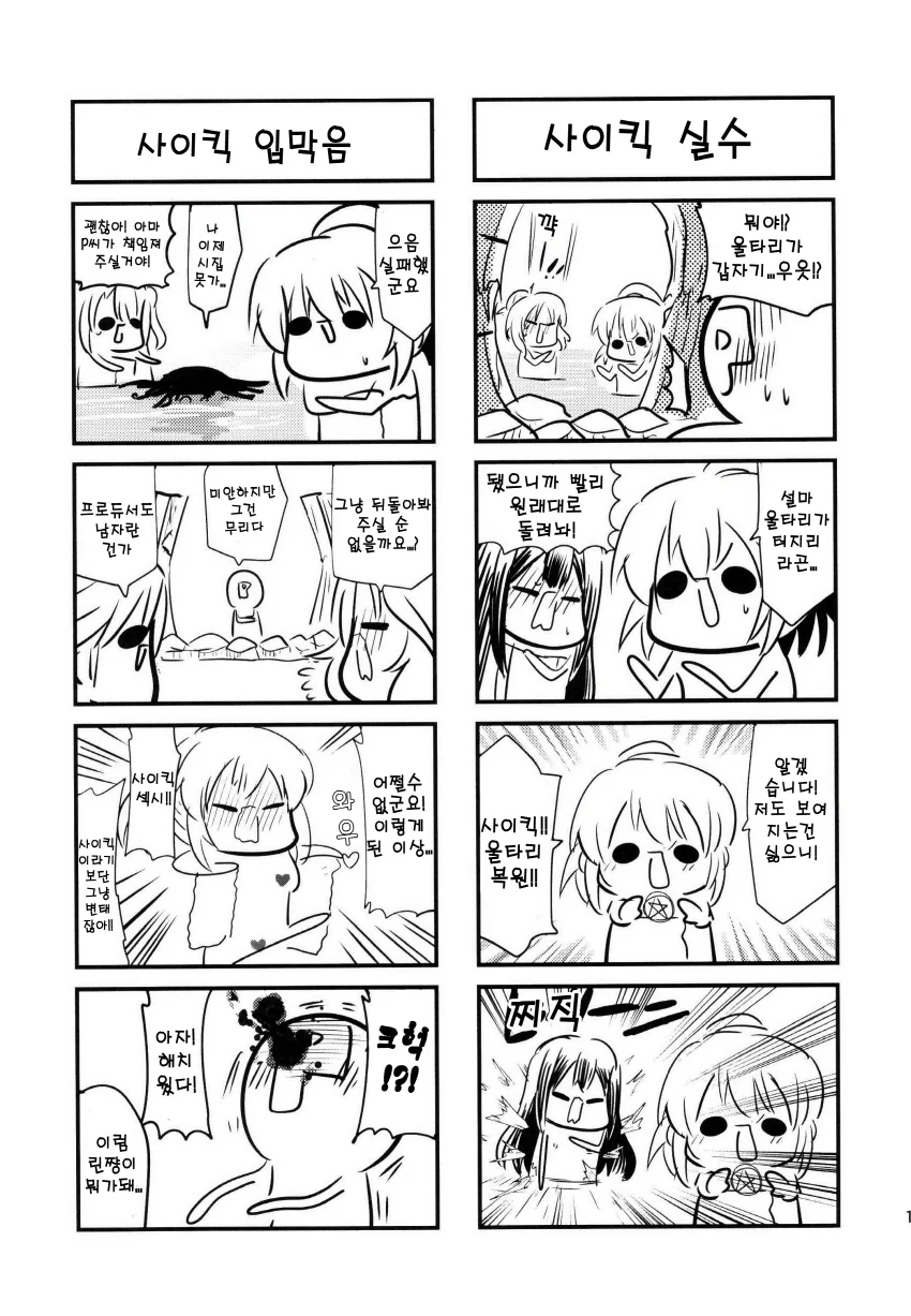 manga_679546_002_985e16fd40b4.webp