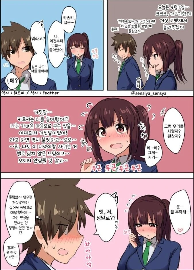 ㄴㅊ하나 없는 건전한 양호선생님.jpg 이미지 8