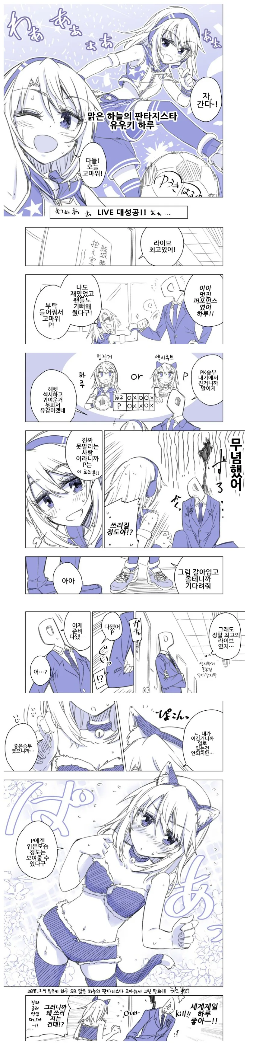 끈ㅍㅌ 여고생들에게 당하는 남학생 이미지 4