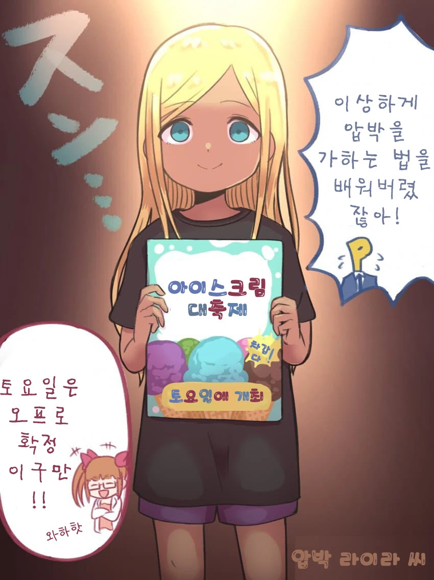 듀라한 소녀.manhwa 이미지 2