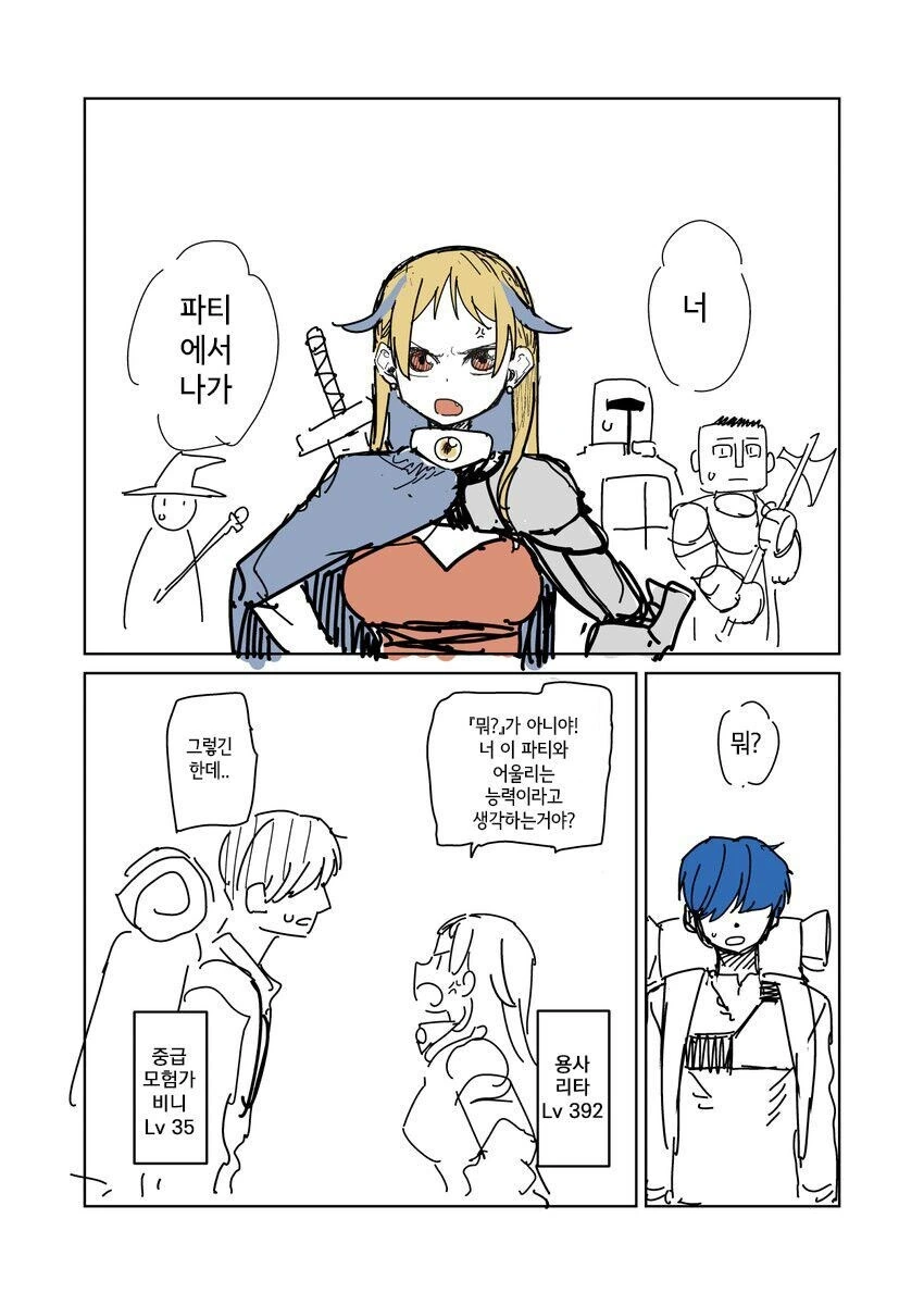 붙잡힌 여기사가 "큿 죽여라!"하는 망가.manga 이미지 11
