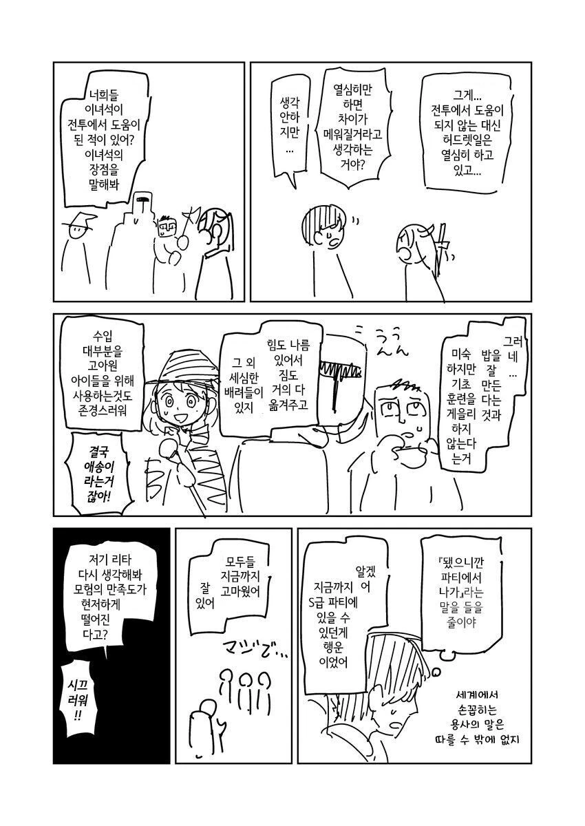 manga_68443179_003_7474737a228f.webp