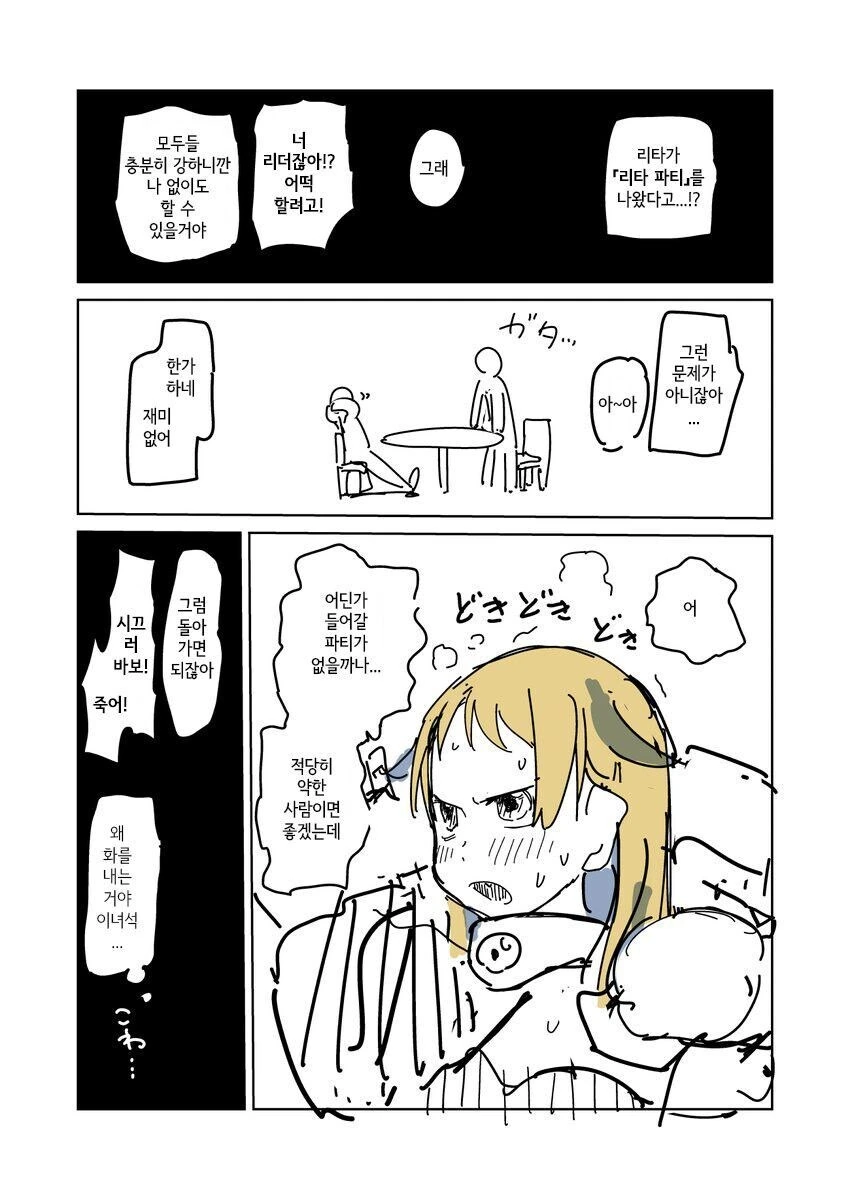 manga_68443179_004_3cbfcde7fee0.webp