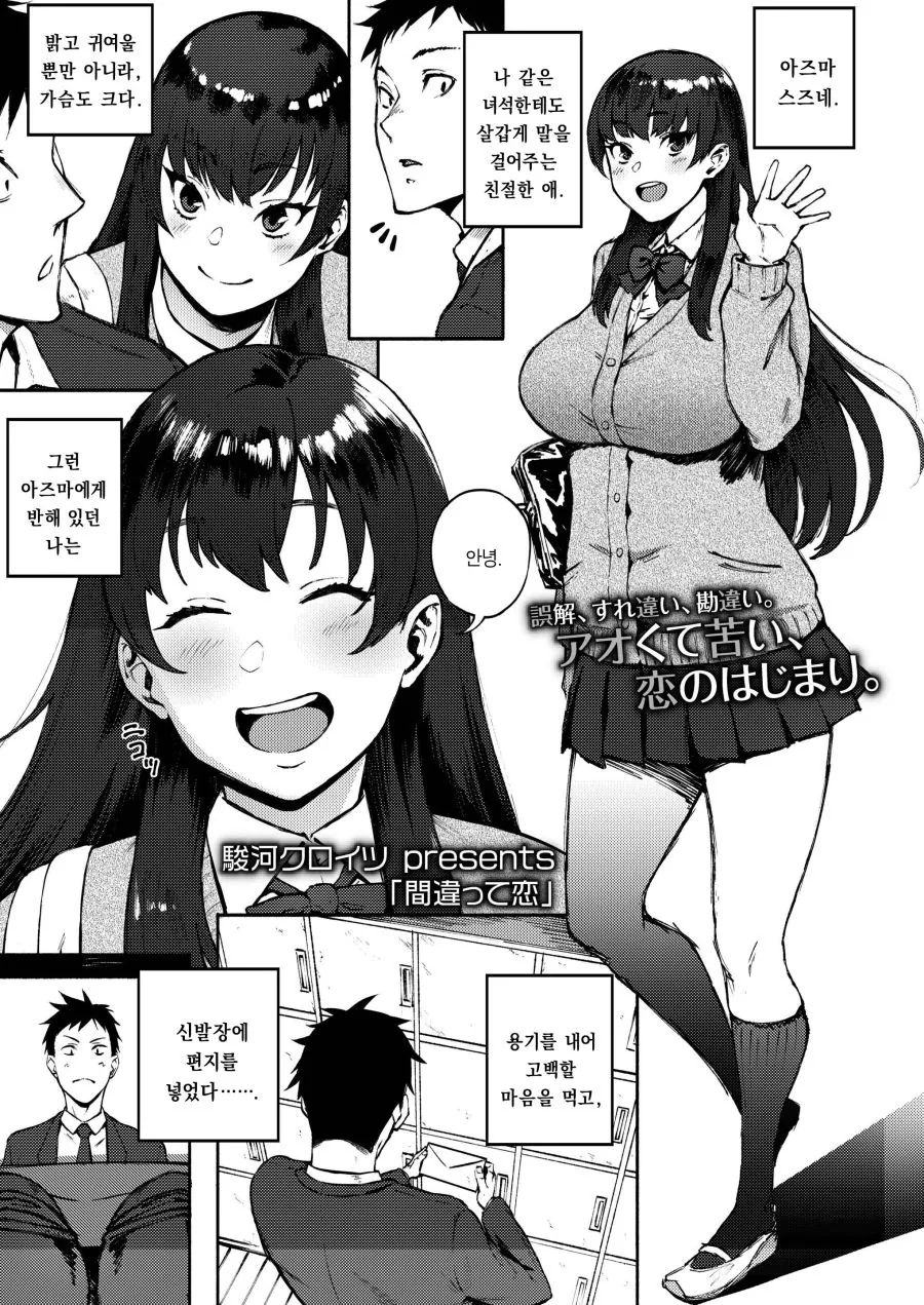 불량녀manga 이미지 8