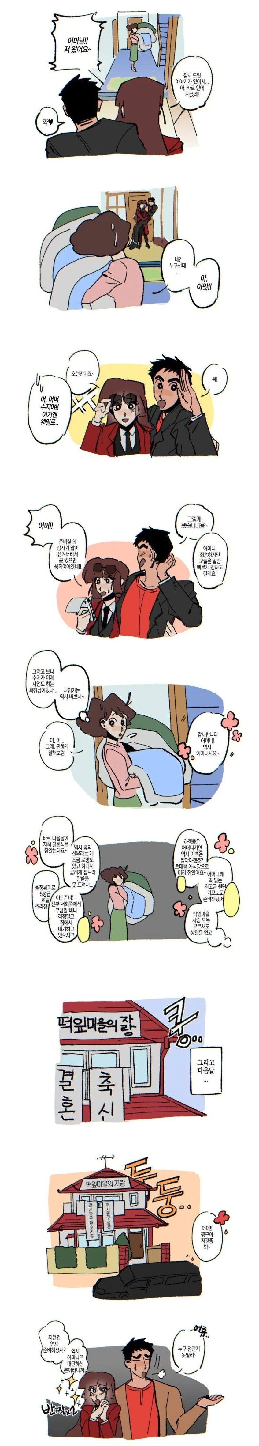 듀라한 소녀.manhwa 이미지 3