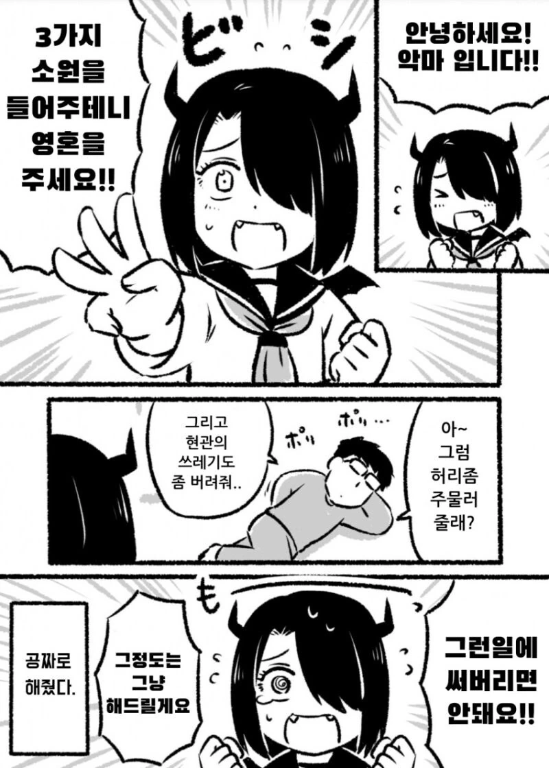 멋대로 누나의 물건을 사용하는 남동생.manhwa 이미지 8