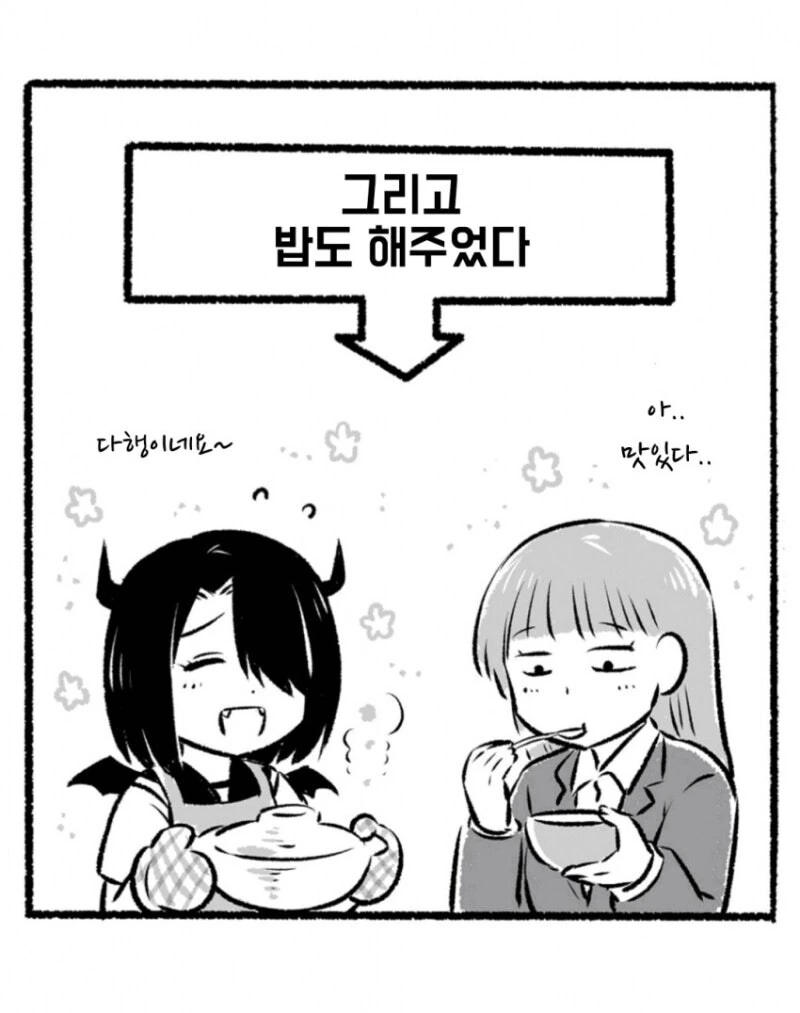 manga_68542657_004_b0f3e8c60e16.webp
