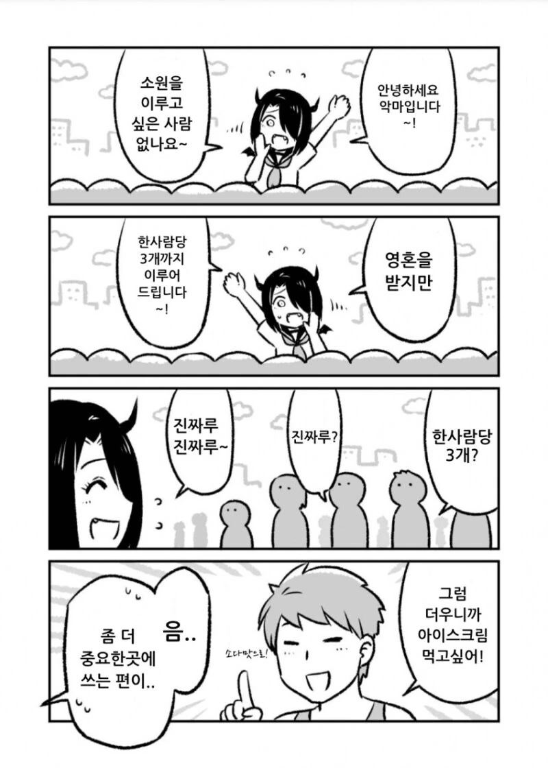 manga_68542657_005_a28f80765ff5.webp