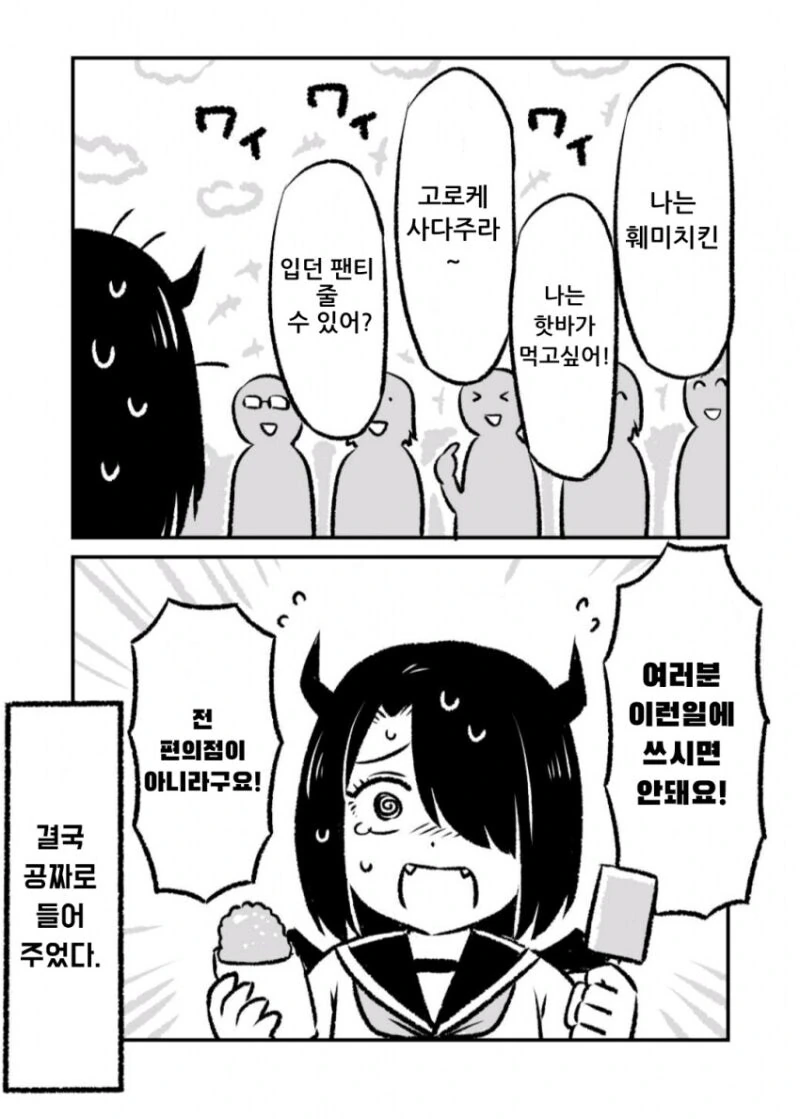 manga_68542657_006_221ffa687d87.webp